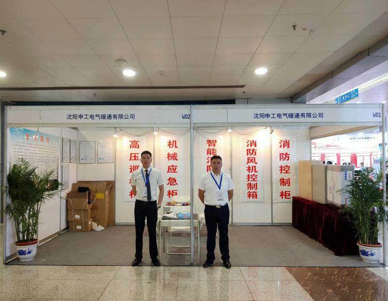 申工參展2019武漢消防應(yīng)急展