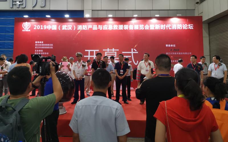 2019武漢消防應(yīng)急展開幕式